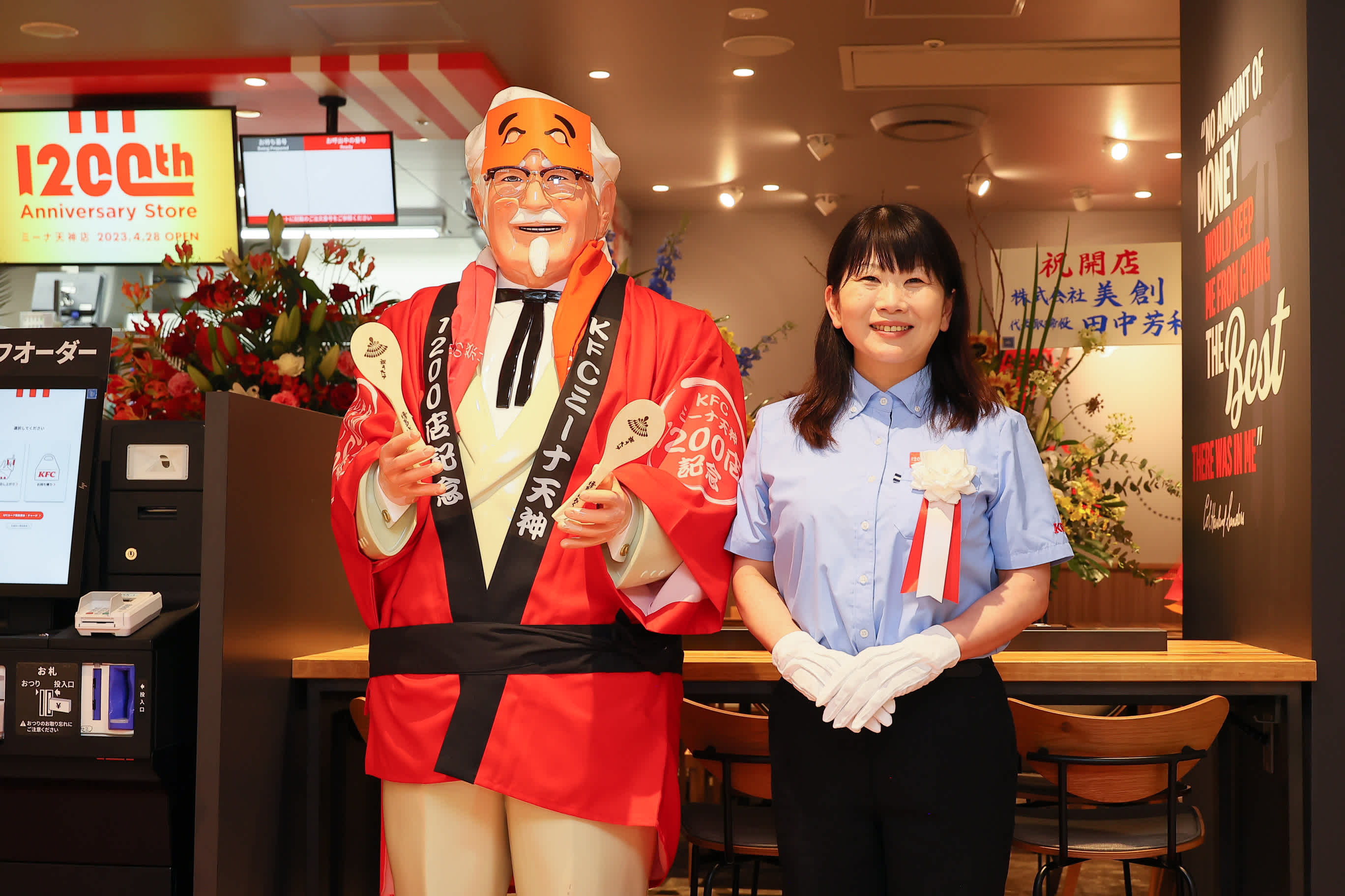 KFC in Japan